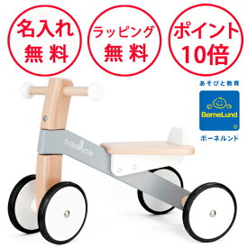 ボーネルンド 木の四輪バイク バヨ 足けり 誕生日 1歳 乗用玩具 乗り物 木製バイク 木のおもちゃ 木製玩具 誕生日プレゼント 出産祝い ハーフバースデー 男の子 女の子 4輪バイク Bajo 無料 名入れ BAJ53710W
