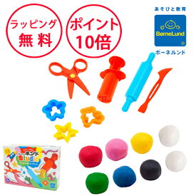 ボーネルンド かんてんねんどスタジオ はじめてのどうぐセット ねんど こども ネンド 粘土 誕生日プレゼント 2歳 出産祝い ハーフバースデー 男の子 女の子 NSSET002