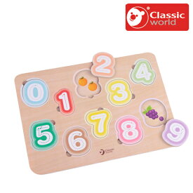 数字のパズル ナンバー パズル クラシックワールド 型はめパズル 木のパズル 知育玩具 2歳 木のおもちゃ 木製玩具 幼児 パズル 誕生日プレゼント 男の子 女の子 Classic world