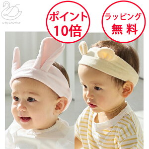 ディーバイダッドウェイ ひんやりヘアバンド ベビーラビット リトルベア 暑さ対策 赤ちゃん 接触冷感生地 D BY DADWAY APDB01554 APDB01566