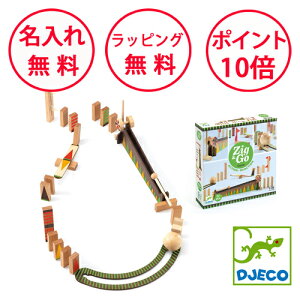 ジェコ ジグアンドゴー 27ピース 仕掛けドミノ ドミノ パズル 幼児 木のおもちゃ 木製玩具 知育玩具 7歳 積み木 つみき 誕生日プレゼント 男の子 女の子 ハーフバースデー 出産祝い ピタゴラ