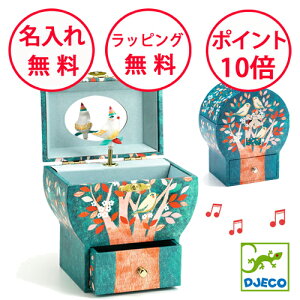 WFR iCg VMO IS[  av[g 4 ̎q WG[{bNX q  ANZT[{bNX DJECO   DJ06592