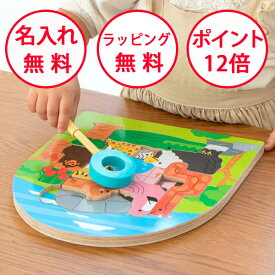 【ポイント12倍】エドインター 2層パズル アニマル探検隊 木のおもちゃ 木製玩具 知育玩具 3歳 魚つりゲーム 魚つりパズル 誕生日プレゼント 2歳 型はめ 木製パズル 男の子 女の子 GENI ジェニ 名入れ無料 エド・インター