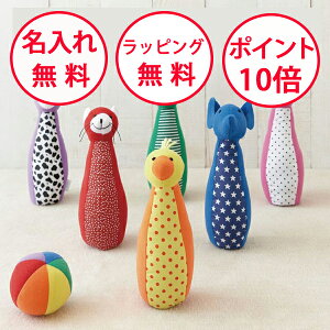 エドインター ソフトボウリング 出産祝い 布のおもちゃ 知育玩具 1歳 誕生日 ぬいぐるみ ボーリングゲーム 布 おもちゃ ボール アニマルボウリング ソフトボーリング 誕生日プレゼント 男の