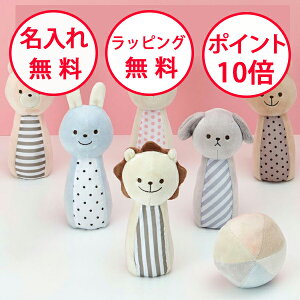 エドインター マシュマロ ボウリング 布のおもちゃ 出産祝い 知育玩具 1歳 ぬいぐるみ ボーリングゲーム 布 ボール アニマルボウリング ソフトボーリング ソフトボウリング 誕生日プレゼン