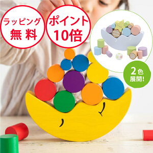 エドインター お月さまバランスゲーム ドリーミィームーン 木のおもちゃ 誕生日 ブロック パズル 木製玩具 知育玩具 3歳 誕生日プレゼント 積み木 ゆらゆらゲーム 男の子 女の子 GENI ジェニ
