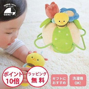 エドインター ふりふり みつばち 布のおもちゃ 出産祝い 知育玩具 0歳 おもちゃ 布 ハーフバースデー 誕生日プレゼント 1歳 布製 プレゼント ぬいぐるみ 男の子 女の子 ファーストトイ ふり