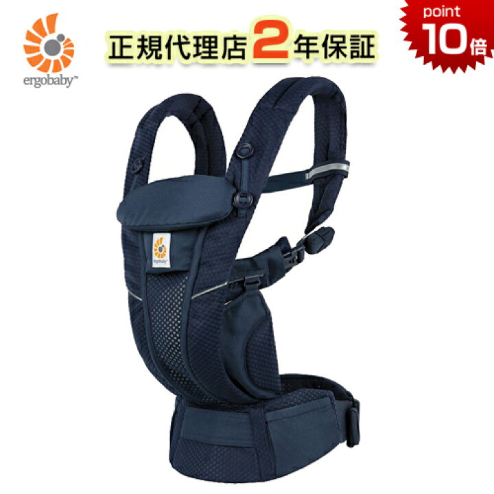 楽天市場】エルゴベビー オムニ ブリーズ ミッドナイトブルー 抱っこ  