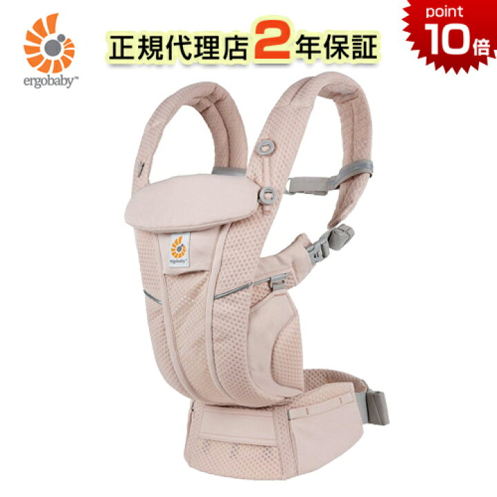 楽天市場】エルゴベビー オムニ ブリーズ ピンククォーツ 抱っこひも  