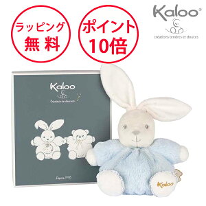 カルー プティパール うさぎ ブルー S 出産祝い ぬいぐるみ 誕生日プレゼント 1歳 ハーフバースデー Kaloo 男の子 女の子 ファーストトイ TYKL969897