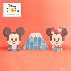 ディズニー キディア JAPAN 積み木 つみき 木のおもちゃ 木製玩具 出産祝い ハーフバースデー 誕生日プレゼント 1歳 男の子 女の子 Disney KIDEA