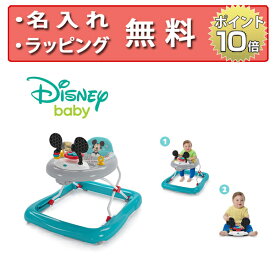 Disney baby ディズニーベビー ミッキーマウス・タイニートレック・ベビーウォーカー 歩行器 ウォーカー 出産祝い 男の子 ハーフバースデー ミッキー おしゃれ 名入れ無料