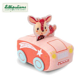 プルバックカー バンビのステラ リリピュション 車のおもちゃ 知育玩具 1歳 ハーフバースデー 誕生日プレゼント 1歳 男の子 女の子 出産祝い Lilliputiens