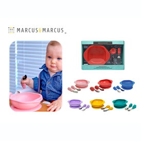 MARCUS&MARCUS マーカスマーカス トドラーミールタイムセット ベビー 食器 ボウル スプーン フォーク 赤ちゃん 誕生日プレゼント 1歳 出産祝い マーカス&マーカス