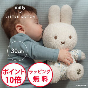 ~btB[ ʂ30cm bL[[uX g_b` oYj Ԃ xr[  n[to[Xf[ j̎q ̎q miffy x Little Dutch TYLITNIJN452