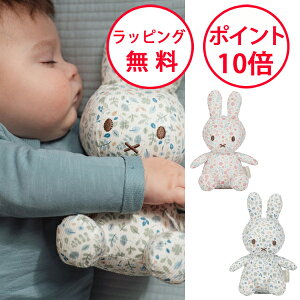~btB[ ʂ20cm I[p^[ [bL[ubT/bL[[uX] g_b` oYj Ԃ xr[  n[to[Xf[ j̎q ̎q miffy x Little Dutch TYLITNIJN