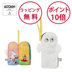 [~xr[ zق jj zG{  mߋ 0 oYj n[to[Xf[ av[g 1 j̎q ̎q xr[J[gC MOOMIN BABY TYMB010200100