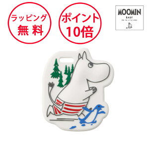 ムーミンベビー シリコーン歯がため ムーミン 歯固め シリコン 出産祝い 男の子 女の子 ハーフバースデー MOOMIN BABY OCMB001100100