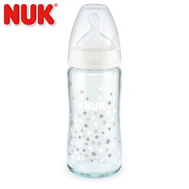 ヌーク 哺乳瓶 プレミアムチョイスほ乳びん ガラス 240ml スターズ白 適温目盛付き シリコンニップル NUK 哺乳びん ほ乳びん