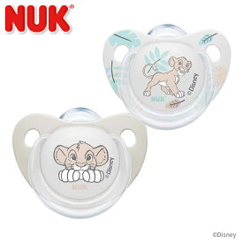 ヌーク おしゃぶり2個セット 消毒ケース付き ライオンキング シリコーン ライオンキングのおしゃぶり NUK ディズニー