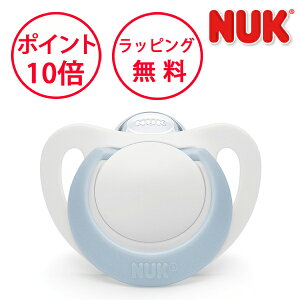 ヌーク おしゃぶりスター ブルー 消毒ケース付 0-6カ月用 おしゃぶり NUK nuk ジーニアス Sサイズ OCNK2175618