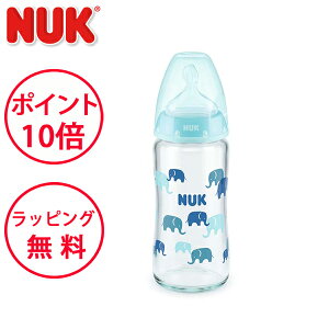 ヌーク 哺乳瓶 プレミアムチョイスほ乳びん ガラス 240ml ゾウ青 適温目盛付き シリコンニップル NUK 哺乳びん ほ乳びん 出産祝い
