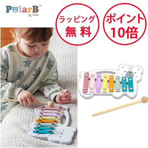 【今だけ おまけ付】 ポーラービー しろくまシロフォン 楽器 おもちゃ シロフォン 木製玩具 誕生日プレゼント 1歳 木のおもちゃ 出産祝い ハーフバースデー 鉄琴 楽器のおもちゃ Polar B 男の