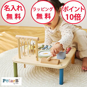 【今だけ おまけ付】 ポーラービー ミュージックテーブル 楽器 おもちゃ 木製 木のおもちゃ 誕生日プレゼント 1歳 男の子 女の子 楽器のおもちゃ Polar B おもちゃ 木製玩具 知育玩具 無料 名
