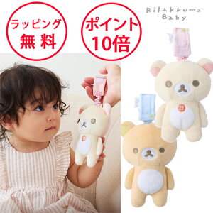 bN}xr[ ԂԂgC bN} RbN} 炪 KK g oYj n[to[Xf[ j̎q ̎q Rilakkuma Baby TYRIL002012200 TYRIL002023200