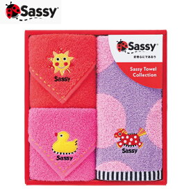 出産祝い サッシー ギフトタオルセット S ピンク 3枚入り 女の子 赤ちゃん 御祝 ベビー Sassy