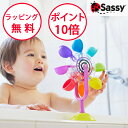 サッシー レインボーかんらんしゃ お風呂 おもちゃ 観覧車 ハーフバースデー バストイ 誕生日プレゼント 1歳 男の子 …