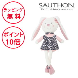 ソトン プラッシュ チピー ベビー ぬいぐるみ 赤ちゃん おもちゃ ラトル 0歳 出産祝い 誕生日プレゼント 1歳 ハーフバースデー 男の子 女の子 ファーストトイ うさぎ ウサギ SAUTHON TYST00603