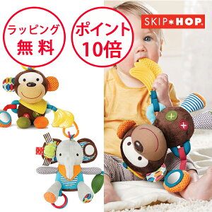 スキップホップ バンダナバディーズ ぬいぐるみ ベビーカートイ 出産祝い 男の子 女の子 モンキー エレファント おもちゃ ベビーカー ハーフバースデー ストローラートイ 赤ちゃん ベビー