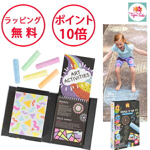 タイガートライブ 外遊びチョークセット 知育玩具 5歳 男の子 女の子 誕生日プレゼント お絵かき チョーク 子供 お絵描きセット おえかき Tiger Tribe 6-0651