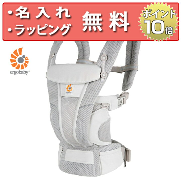 楽天市場】抱っこひも エルゴ オムニ ブリーズ パールグレー OMNI 