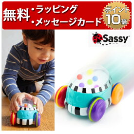 車のおもちゃ サッシー ポップコーンカー おもちゃ ラトル ベビー 赤ちゃん 知育玩具 0歳 ハーフバースデー プレゼント 男の子 女の子 Sassy