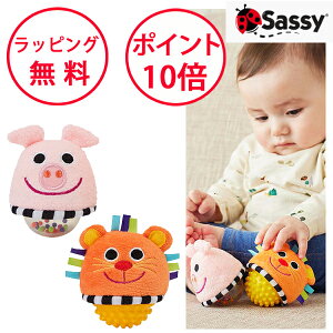サッシー ラトルセット らいおんとこぶた おもちゃ 赤ちゃん ラトル ベビー 出産祝い 男の子 女の子 ハーフバースデー プレゼント Sassy TYSA80963