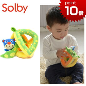 SALE Solby ソルビィ 豆くまボール おもちゃ 赤ちゃん ラトル 0歳 出産祝い ハーフバースデー ベビー