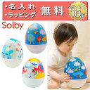 正規品 Solby(ソルビィ) [おきあがりムックリ] [あす楽対応] おきあがりこぼし 赤ちゃん 起き上がりこぼし 出産祝い ハーフバースデー 誕生日プレゼント 1歳 男の子 女の子 日本製おもちゃ 無料 名入れ