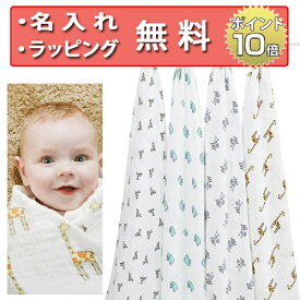 エイデンアンドアネイ jungle jam 4枚セット クラシック おくるみ swaddle スワドル 出産祝い ハーフバースデー プレゼント 男の子 女の子 aden+anais 無料 名入れ