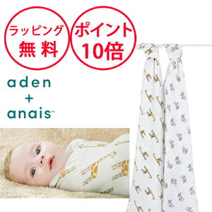 y܂tz GCfAhAlC  WOW 2Zbg Xh X Rbg swaddle oYj n[to[Xf[ v[g aden+anais jungle jam j̎q ̎q 4023 SWA