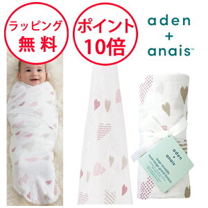 GCfAhAlC  n[guCJ[ 1 Xh swaddle X Rbg oYj n[to[Xf[ v[g aden+anais heart breaker - hearts classic ̎q j̎q 8985J SWADAB8