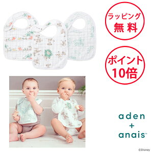エイデンアンドアネイ スタイ スナップビブ ライオンキング 3枚セット ディズニーコレクション モスリン スナップ付きビブ よだれかけ ビブ お食事エプロン 3枚入り コットン ガーゼ 出産祝