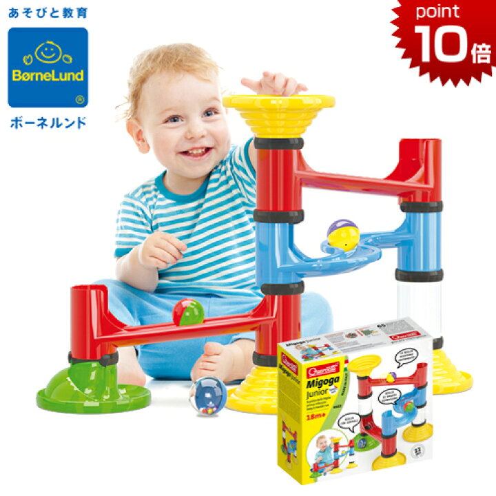 楽天市場 正規品 ボーネルンド はじめてのボール転がし あす楽対応 おもちゃ Quercetti ケルチェッティ 知育玩具 1歳 ボール落とし f l clover 楽天市場 正規品 ボーネルンド はじめてのボール転がし あす楽対応 おもちゃ Quercetti ケルチェッティ 知育玩具 1歳 ボール落とし f l clover