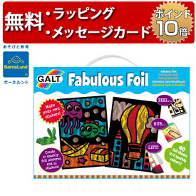 ボーネルンド キラキラ・ホイルアートボリュームセット GALT ガルト ホイールアート 知育玩具 5歳 誕生日プレゼント 男の子 女の子