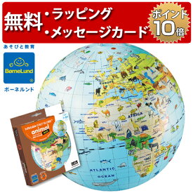 メール便対応 ボーネルンド プラネットボール 動物たちの大陸 50cm 地球儀 ビーチボール 知育玩具 4歳 誕生日プレゼント 男の子 女の子
