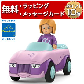 ボーネルンド 車のおもちゃ トディーズ ベティ ブリンキー 2分割モデル 知育玩具 1歳 誕生日プレゼント ハーフバースデー 出産祝い 男の子 女の子 Toddys