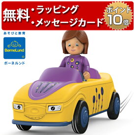 ボーネルンド 車のおもちゃ トディーズ ゾーイ ズーミー 3分割モデル 知育玩具 1歳 誕生日プレゼント ハーフバースデー 出産祝い 男の子 女の子 Toddys