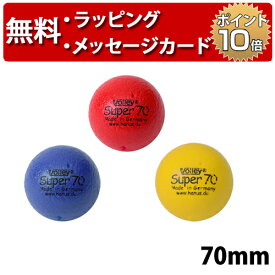 ボーネルンド しわくちゃボール 70mm ボール ボリー Volley おもちゃ 誕生日プレゼント 3歳 男の子 女の子