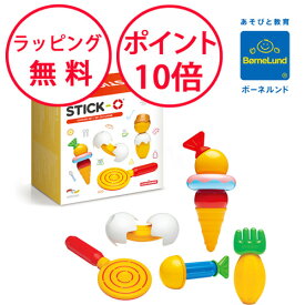 ボーネルンド スティック・オー クッキングセット16ピース 知育玩具 1歳 誕生日プレゼント 出産祝い ハーフバースデー 磁石 パズル マグネットブロック スティックオー 男の子 女の子 ジムワールド